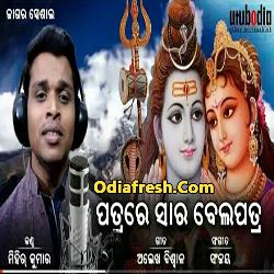 Patrare Sara Bela Patra (Mihir Kumar)